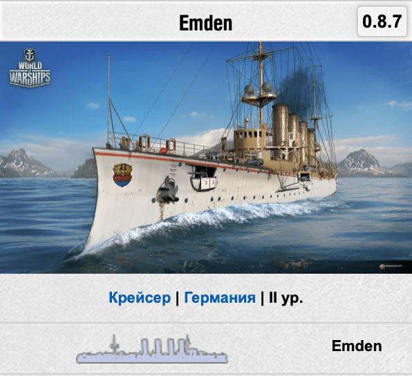 Крейсер Emden, 2 000 000 серебра